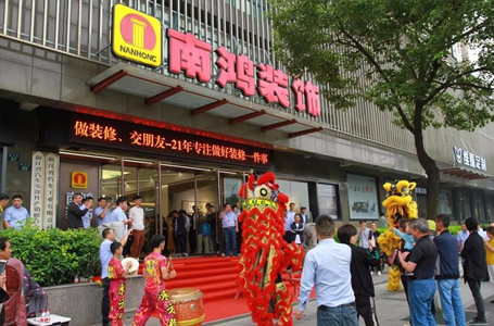 號(hào)外 | 南鴻裝飾“美好生活?無(wú)憂(yōu)裝修”品質(zhì)尊享惠活動(dòng)重磅來(lái)襲?。?></div>
					
					<div   id=