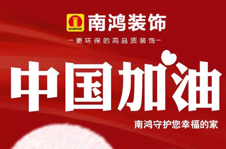 疫情當(dāng)前，足不出戶云裝修服務(wù)來(lái)啦！