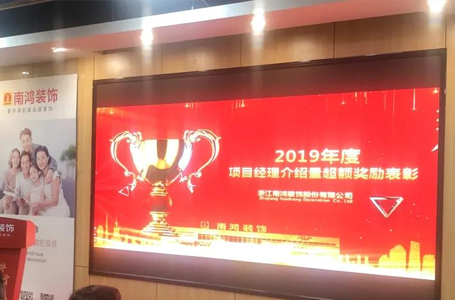 2020年季度項(xiàng)目經(jīng)理表彰大會(huì)——乘風(fēng)破浪，礪進(jìn)共贏