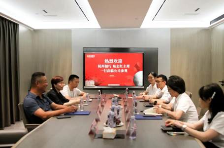 助力共享，合作共贏丨南鴻裝飾與杭州銀行達(dá)成戰(zhàn)略合作