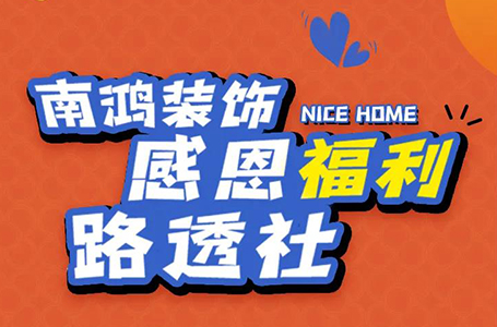 高能感恩節(jié)福利，搶先路透！