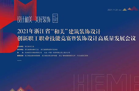 見證南鴻設(shè)計(jì)力丨征戰(zhàn)和美，再獲佳績