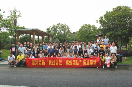 2015年南鴻新員工培訓(xùn)