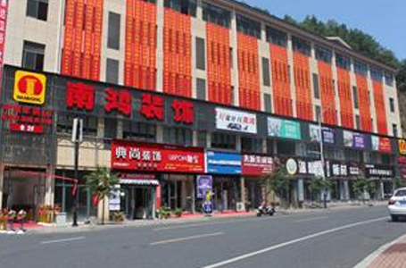 喜報(bào)丨南鴻裝飾入駐千島湖 盛大開(kāi)業(yè) 現(xiàn)場(chǎng)火爆