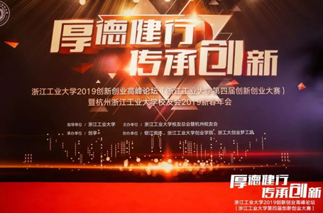 厚德鍵行,傳承創(chuàng)新——南鴻受邀參加浙工大高峰論壇專題講座,分享南鴻21年感悟
