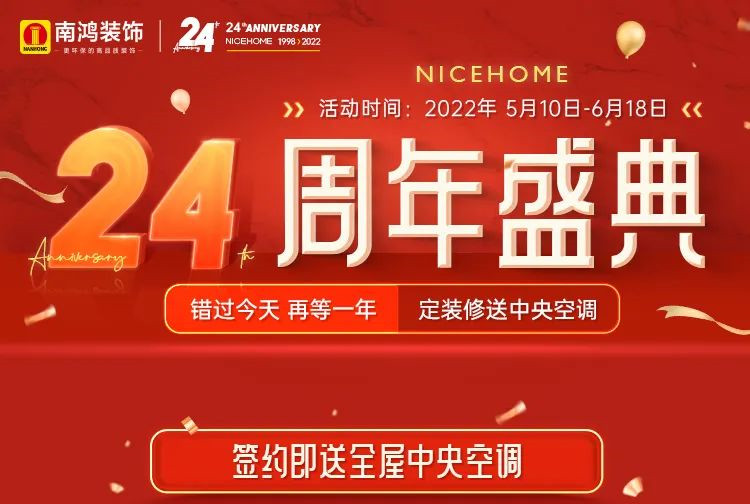當(dāng)周年慶遇上618，南鴻讓你省心又省薪
