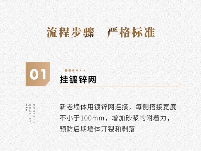 鑒新家·見未來 | 南鴻金鉆工藝之墻體抹灰