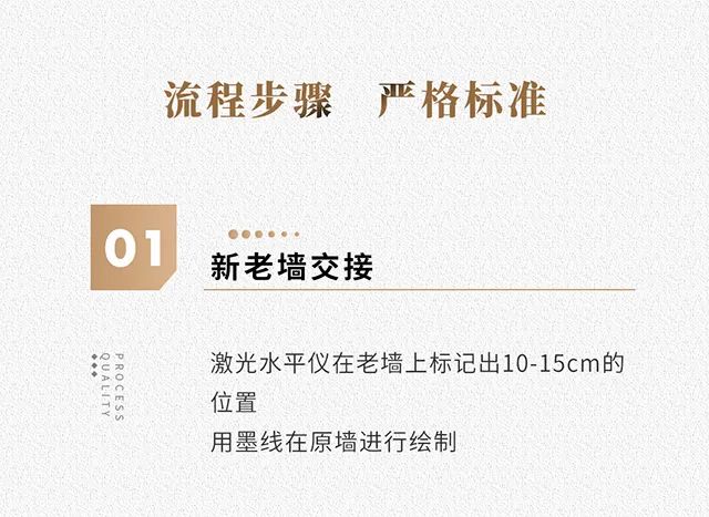 鑒新家·見未來 | 南鴻金鉆工藝之新墻砌筑
