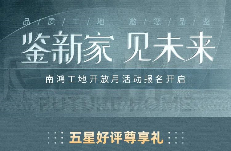 裝修，看過工地再?zèng)Q定，快來預(yù)約看工地吧~