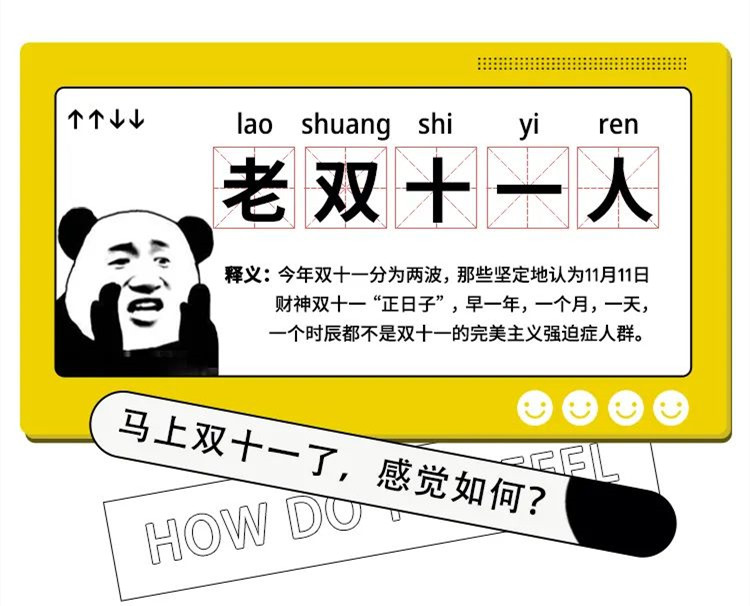 雙十一，我們來幫你清空購(gòu)物車