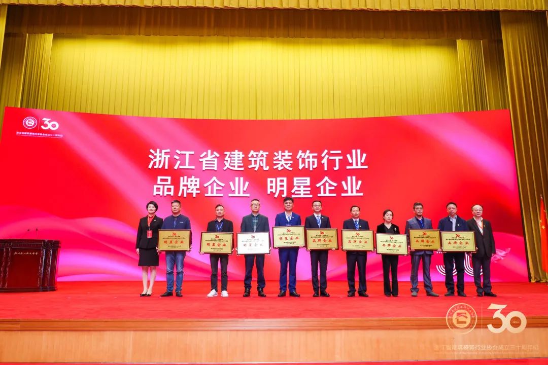喜報！南鴻裝飾獲“浙江省建筑裝飾行業(yè)明星企業(yè)”榮譽！