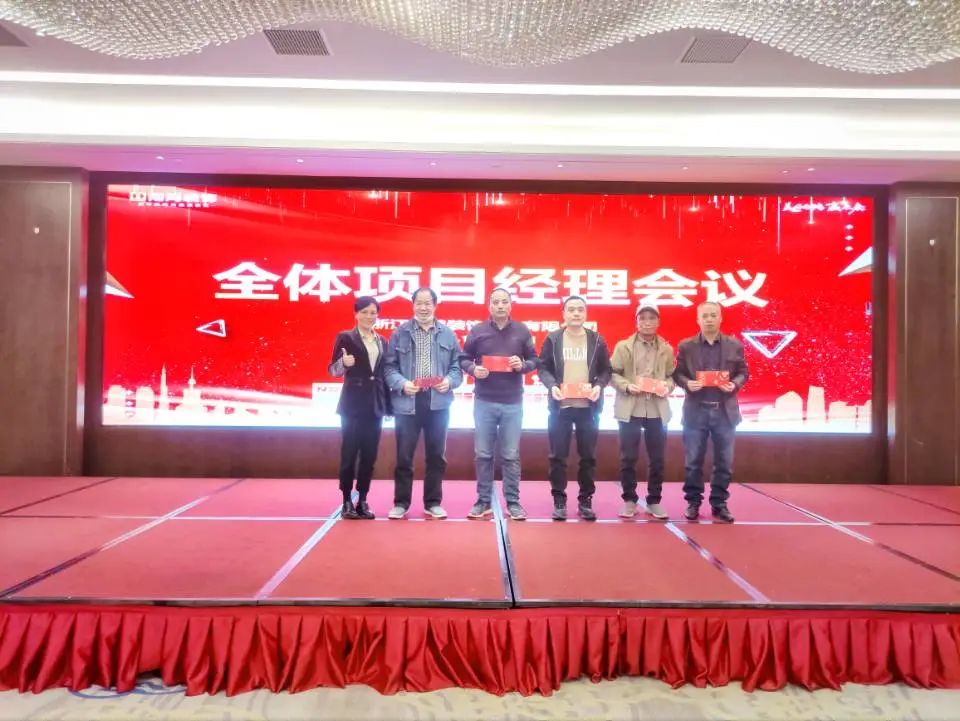 質(zhì)造家裝，專(zhuān)筑美好丨11月項(xiàng)目經(jīng)理大會(huì)順利召開(kāi)