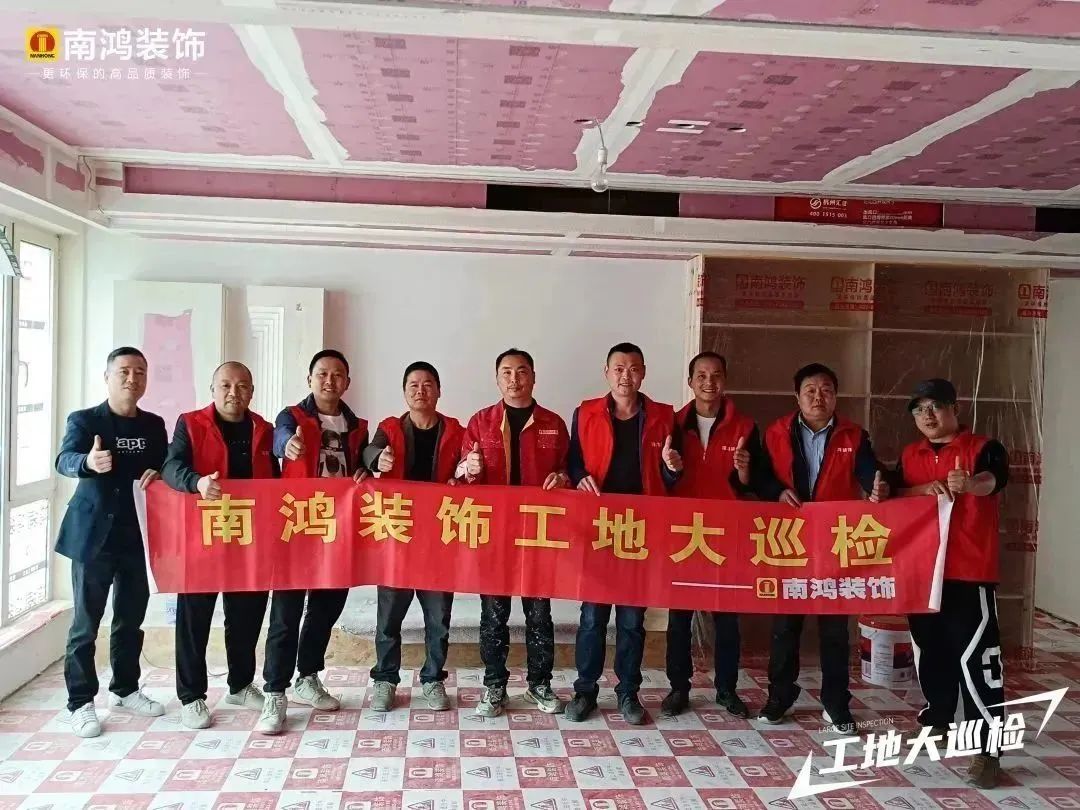 堅守品質(zhì)，不負(fù)信任｜南鴻裝飾4月工地常態(tài)化巡檢進(jìn)行時