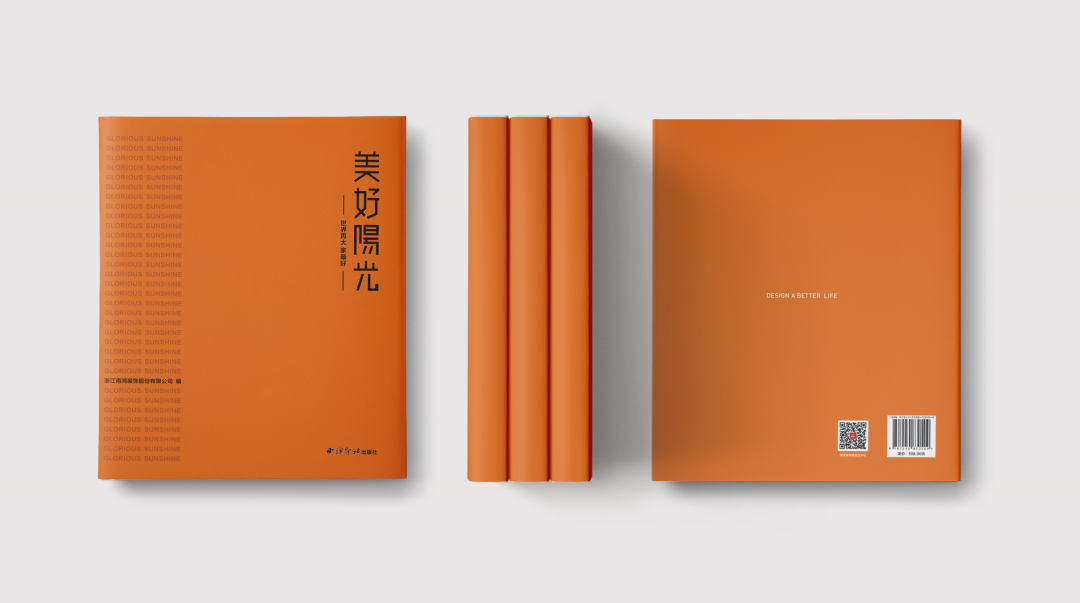 上新了，設(shè)計丨《美好陽光》新書發(fā)布！
