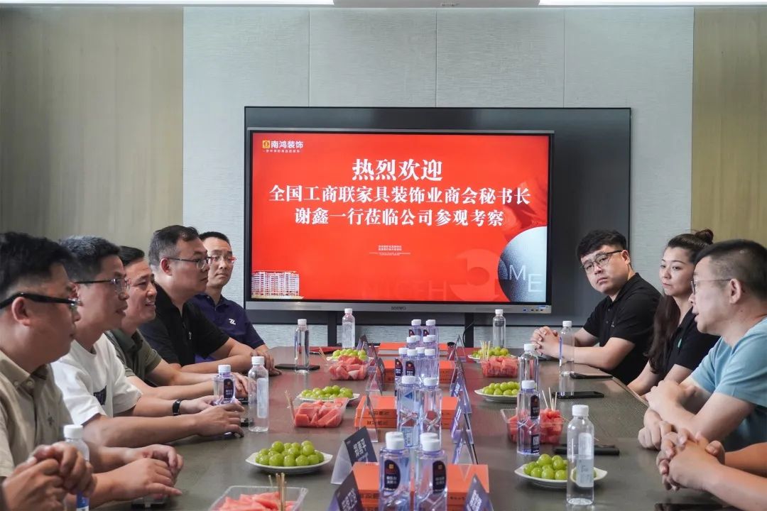 全國(guó)工商聯(lián)家具裝飾業(yè)商會(huì)秘書長(zhǎng)謝鑫一行蒞臨南鴻參觀考察