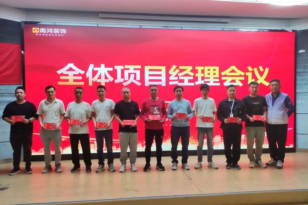 堅持客戶為先，不忘品質(zhì)初心丨10月項目經(jīng)理會議順利召開