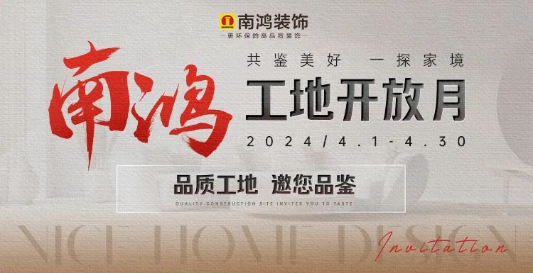 裝修，看過工地再?zèng)Q定！
