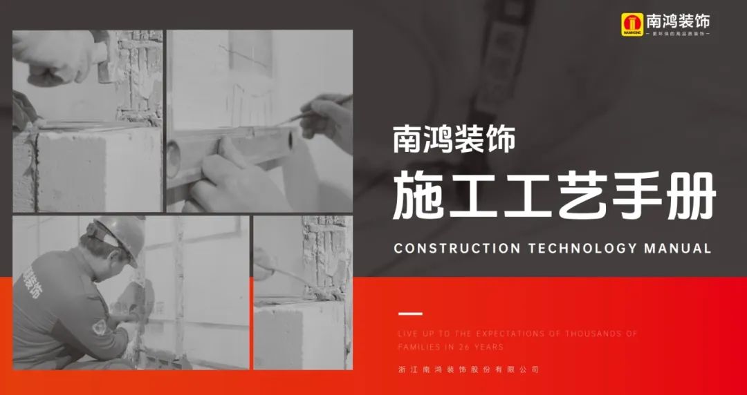 裝修，不懂驗(yàn)收怎么行？驗(yàn)收指南拿下！