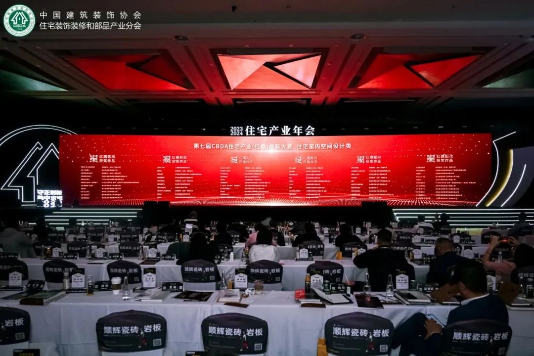 實力問鼎！南鴻裝飾再次斬獲“紅鼎獎”7項設計大獎！