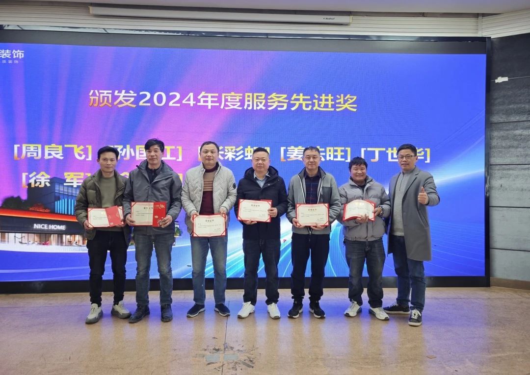 篤定前行，共創(chuàng)未來丨2月項(xiàng)目經(jīng)理會(huì)議暨最美家人表彰大會(huì)圓滿舉行